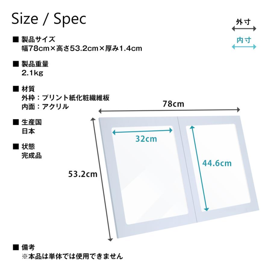 JAJAN [上置きハイタイプ専用オプション] アクリル扉ハイタイプ 扉のみ