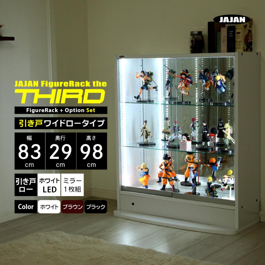 ミラーセット ( ミラー1枚組 ＋ 本体ロータイプ 開き戸 幅83cm 奥行