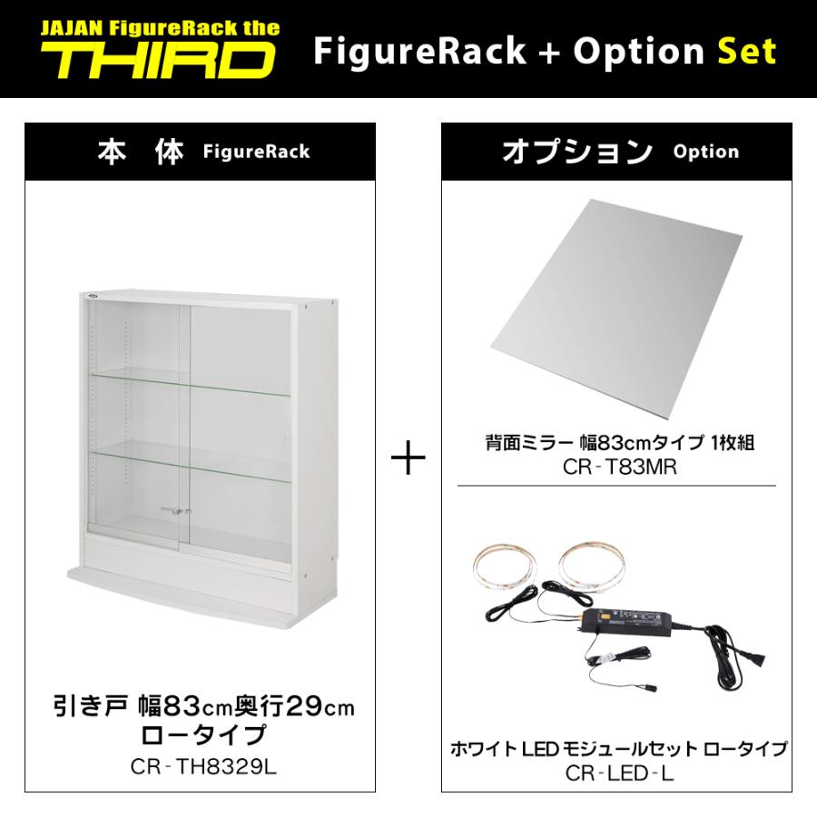 JAJAN ホワイト LED ミラーセット ( ＋ ミラー1枚組 本体ロータイプ