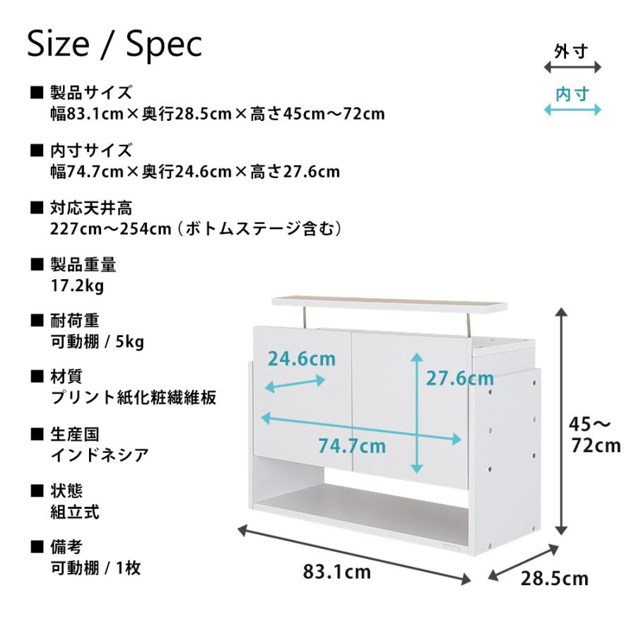 フルセット ( ホワイト LED ＋ 上置ロー ＋ ミラー2枚 ＋ 本体ハイタイプ 引き戸 幅83cm 奥行29cm 高さ227〜254cm ) JAJAN フィギュアラック ザ サード ワイドの画像