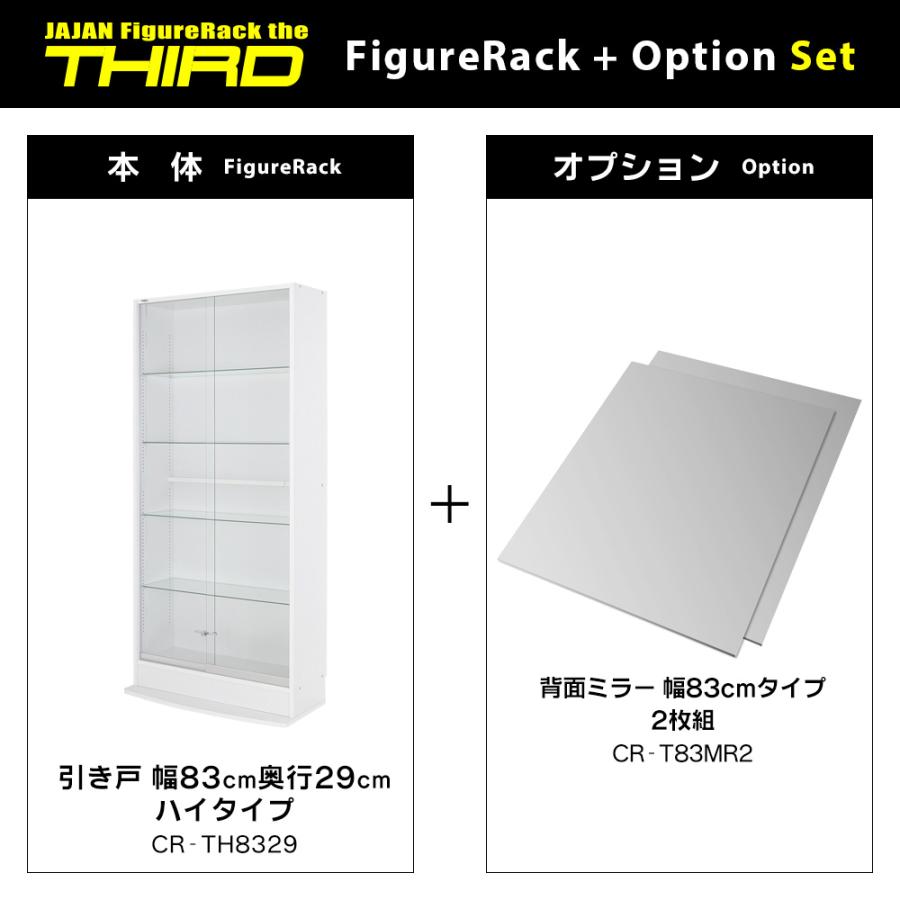 ミラーセット (ミラー2枚組 ＋ 本体ハイタイプ 引き戸 幅83cm 奥行29cm