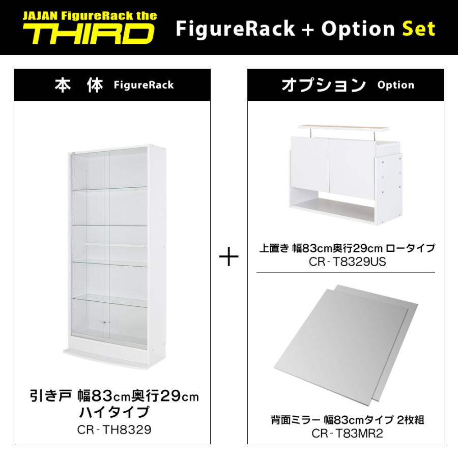 JAJAN ミラー 上置きセット ( 上置ロー ＋ ミラー2枚 本体ハイタイプ