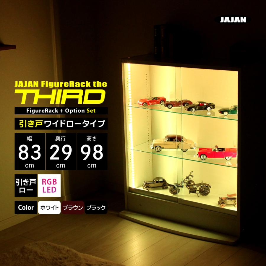 JAJAN RGB LED セット ( ＋本体ロータイプ 引き戸 幅83cm 奥行29cm 高