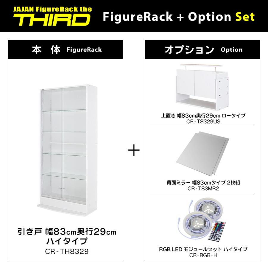 フルセット ( RGB LED ＋ 上置ロー ミラー2枚 本体ハイタイプ 引き戸