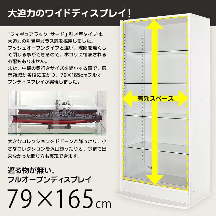 コレクションケース セット Led 本体ハイタイプ 引戸 幅cm 奥行39cm Jajan フィギュアラック ザ サード ワイド Cr Th39e Jajan Annex 通販 Yahoo ショッピング