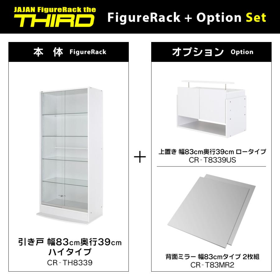 JAJAN ミラー 上置きセット ( 上置ロー ＋ ミラー2枚 本体ハイ