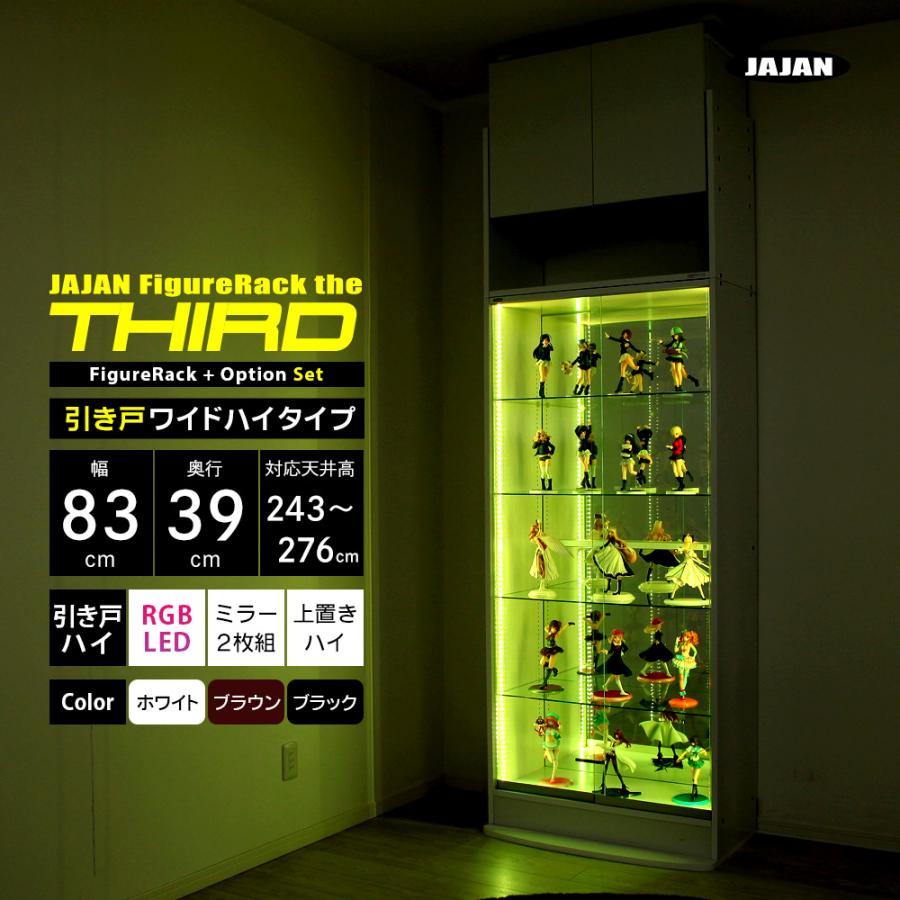 【ヒロ】JAJAN コレクションラック ワイドハイタイプ（引き戸）２台 ヒロ】JAJAN コレクションラック ワイドハイタイプ（引き戸）2台 本体