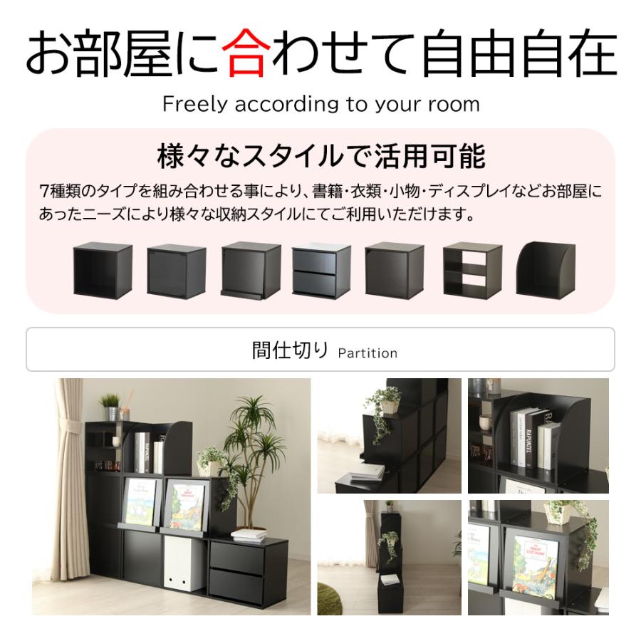 充英アート キューブボックス 棚タイプ キューブリック Cubrick 収納