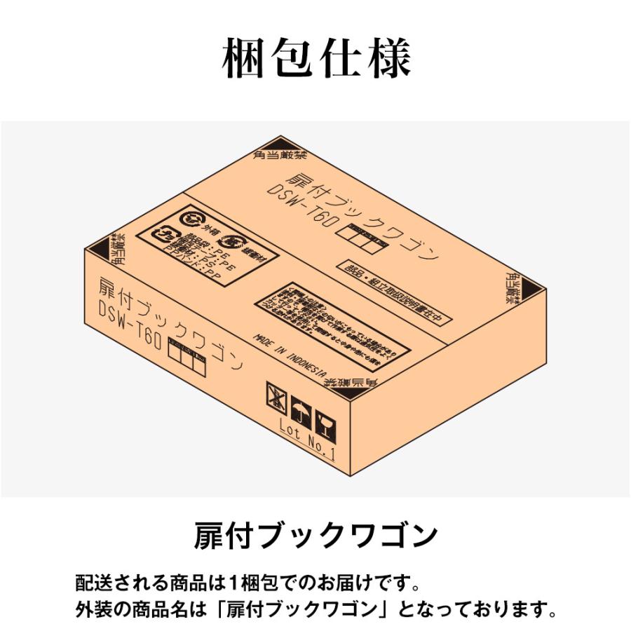 鍵付扉ブックワゴン 両面タイプ 押入れ＆クローゼットに入る同人誌ワゴン