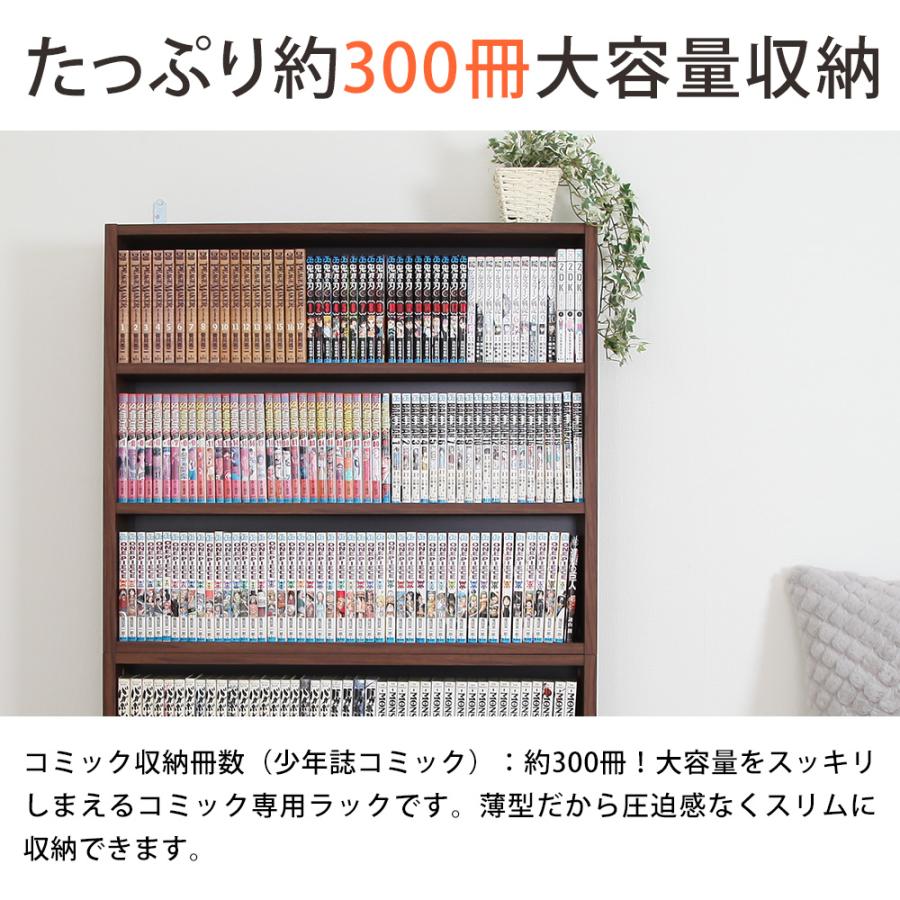 充英アート 大容量スリム木製コミックラック 漫画収納 : JAJAN-ANNEX