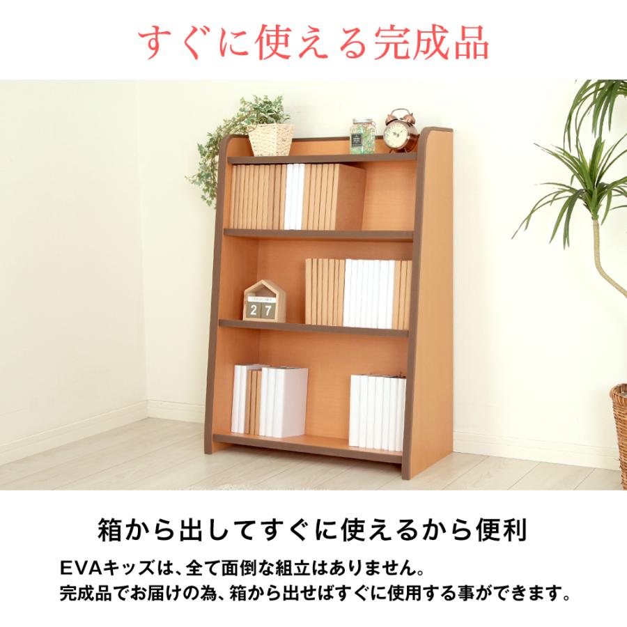 充英アート 【アウトレット】EVAキッズ 本棚 幅63cm×奥行30cm 子供家具