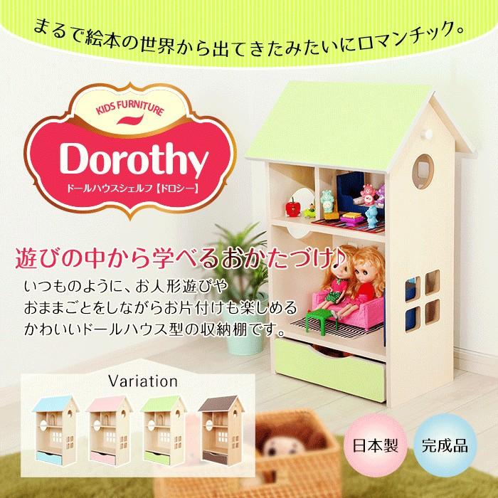 ドールハウスシェルフ かわいい おままごと 木製 完成品 日本製 子ども 女の子 家具 収納 キッズ 安心 安全 家具 ごっこ遊び お店屋さん｜jajan-a