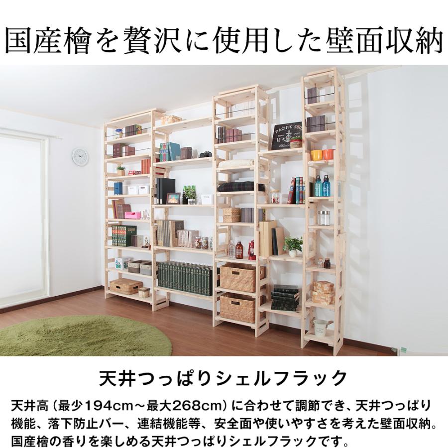 国産檜つっぱりシェルフ（ブラウン） 日本製東濃檜 国産頑丈突っ張りシェルフ 幅90cm奥行29cm（天井