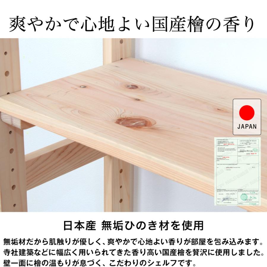 充英アート 国産檜つっぱりシェルフラック Manon 幅29.5cm×奥行17cm