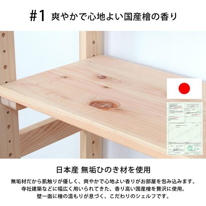 檜 ひのき オープンラック 約幅50cm 奥行17cm 本棚 無垢 ラック 棚 木製 薄型 天井 突っ張り 壁面 沢山 収納 本棚 書棚