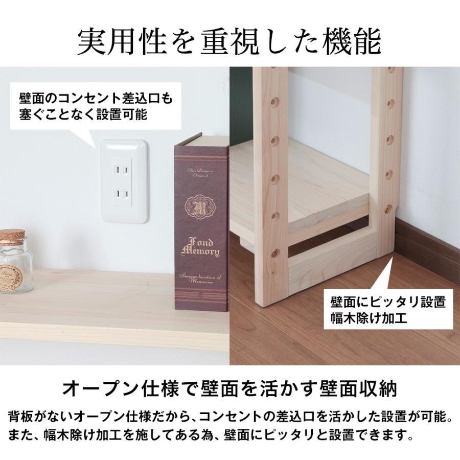 充英アート 国産檜つっぱりシェルフラック Manon 幅49.5cm×奥行 充英アート 国産檜つっぱりシェルフラック Manon 幅49.5cm×奥行