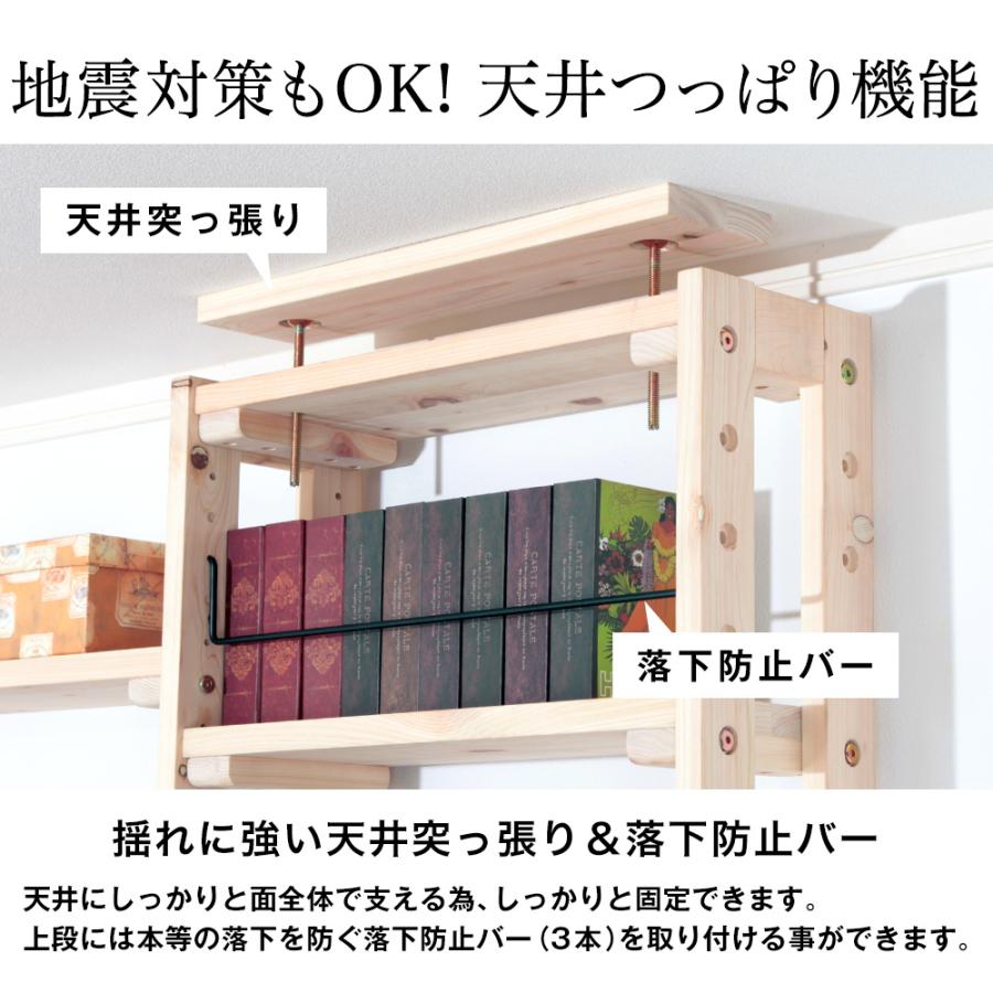 充英アート 国産檜つっぱりシェルフラック Manon 幅89.5cm×奥行 充英アート 国産檜つっぱりシェルフラック Manon 幅89.5cm×奥行