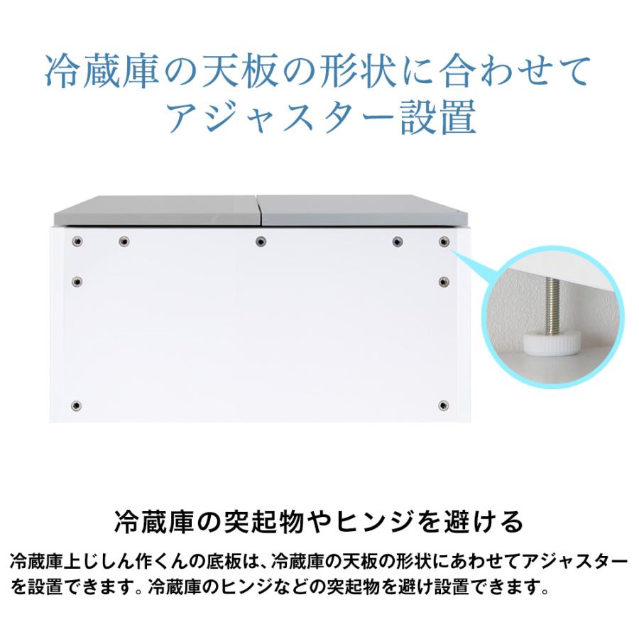 充英アート 天井つっぱり 地震対策 冷蔵庫上じしん作くん ロー