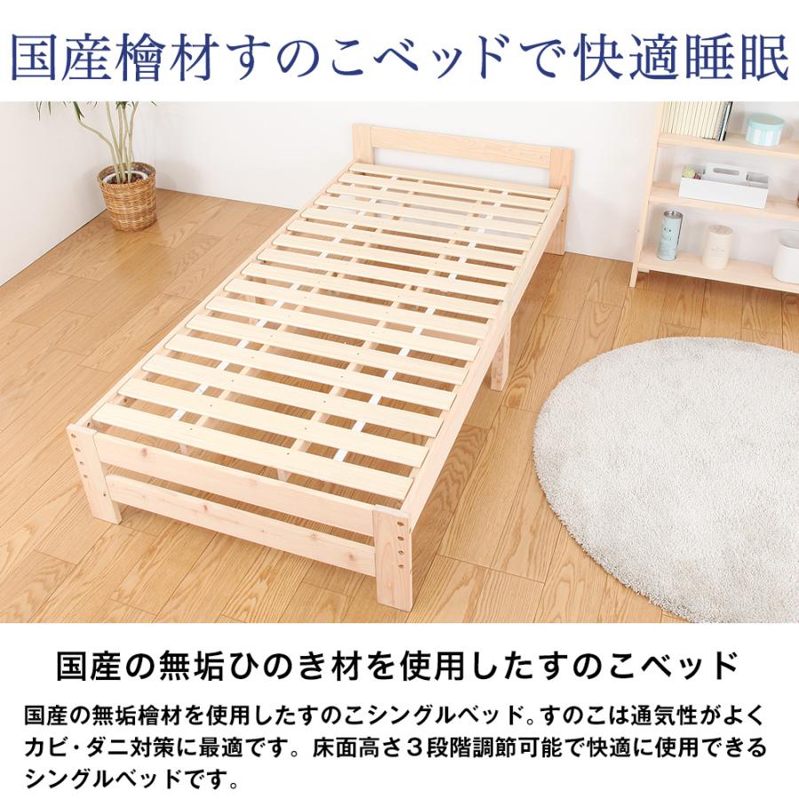充英アート 高さ調節できる檜すのこベッド Moi シングルベッド 高さ3