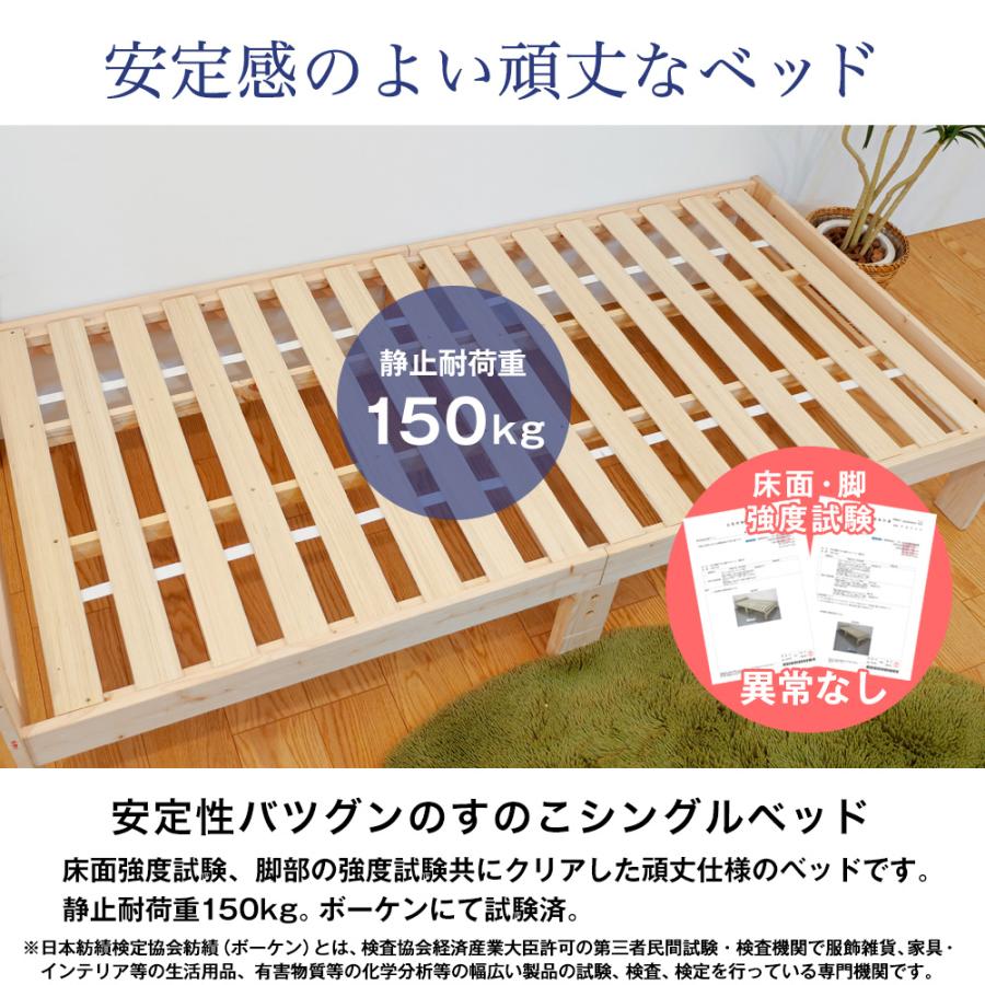 充英アート 高さ調節できる檜すのこベッド Moi シングルベッド 高さ3