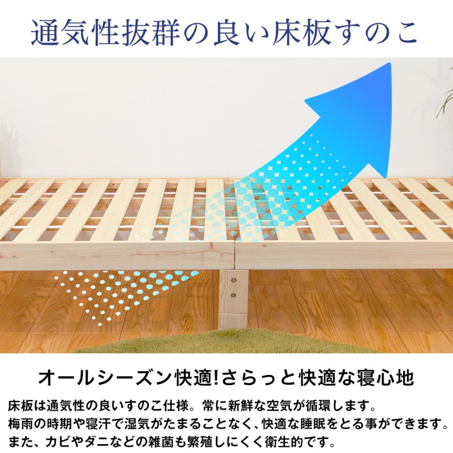 充英アート 高さ調節できる檜すのこベッド Moi シングルベッド 高さ3