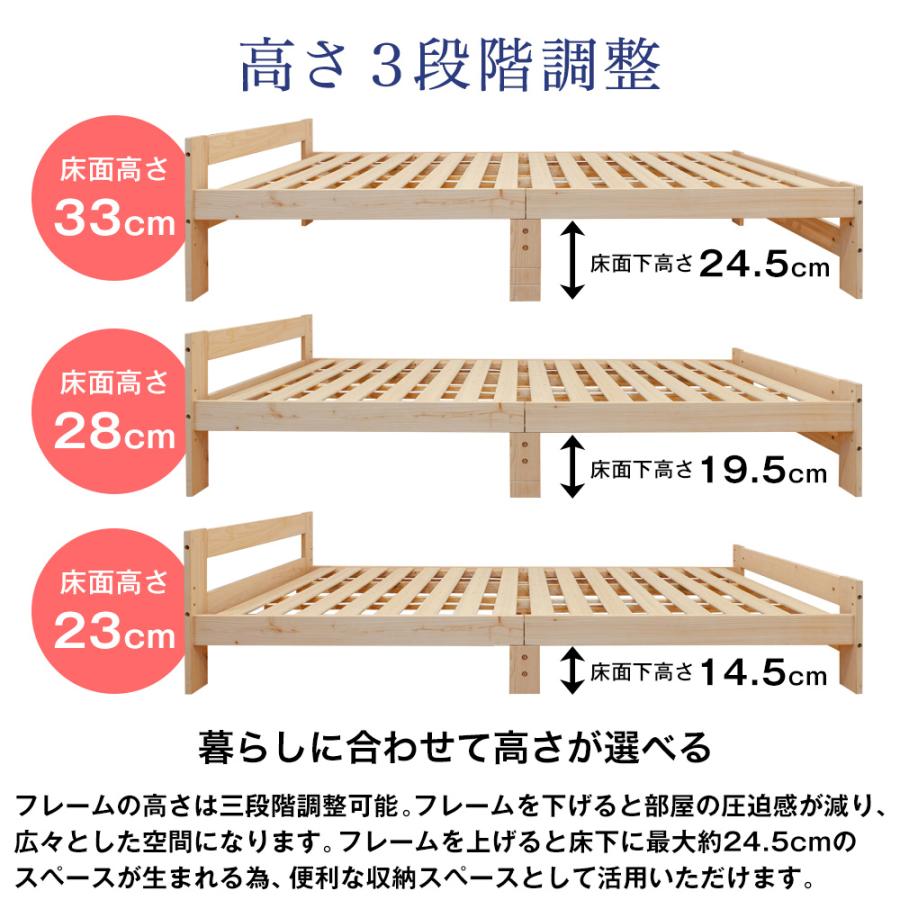充英アート マットレスセット 高さ調節できる檜すのこベッド 高さ3段階