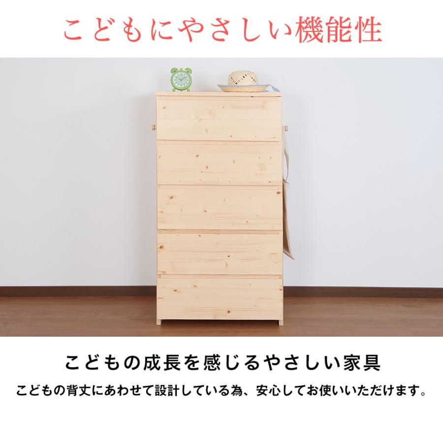 充英アート 【アウトレット】 チェスト nico 天然木キッズ 幅60cm 奥行 