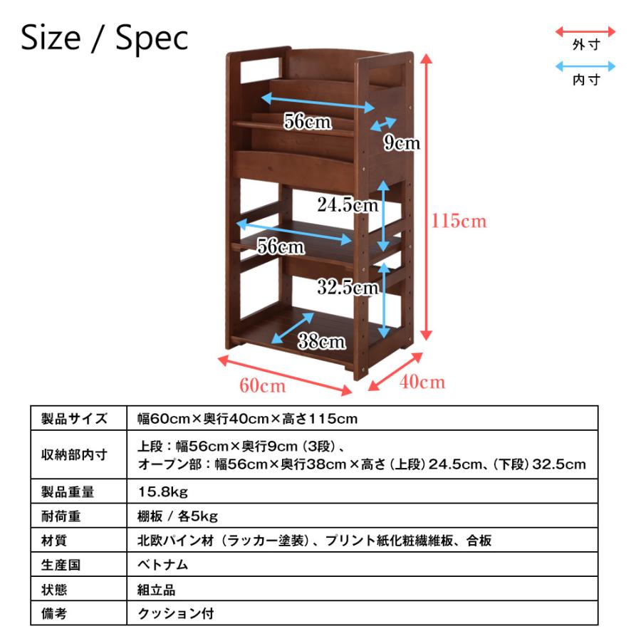 充英アート 【アウトレット】 マガジンラック nico 本棚 書棚
