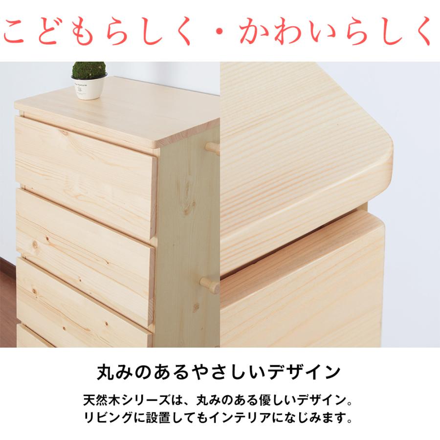 天然木ジュニアシリーズ チェスト ナチュラル 【完成品】 メーカー直営通販 家具・インテリアのJAJAN公式オンラインショップ