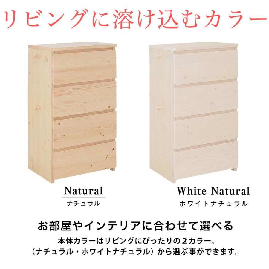 充英アート 天然木 チェスト フルール 子供 子供部屋 かわいい