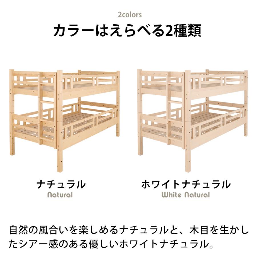 充英アート 北欧 天然木 すのこベッド トンタッタ 2段ベッド シングル 