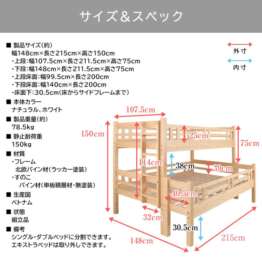 充英アート 北欧 天然木 すのこベッド トンタッタ 2段ベッド