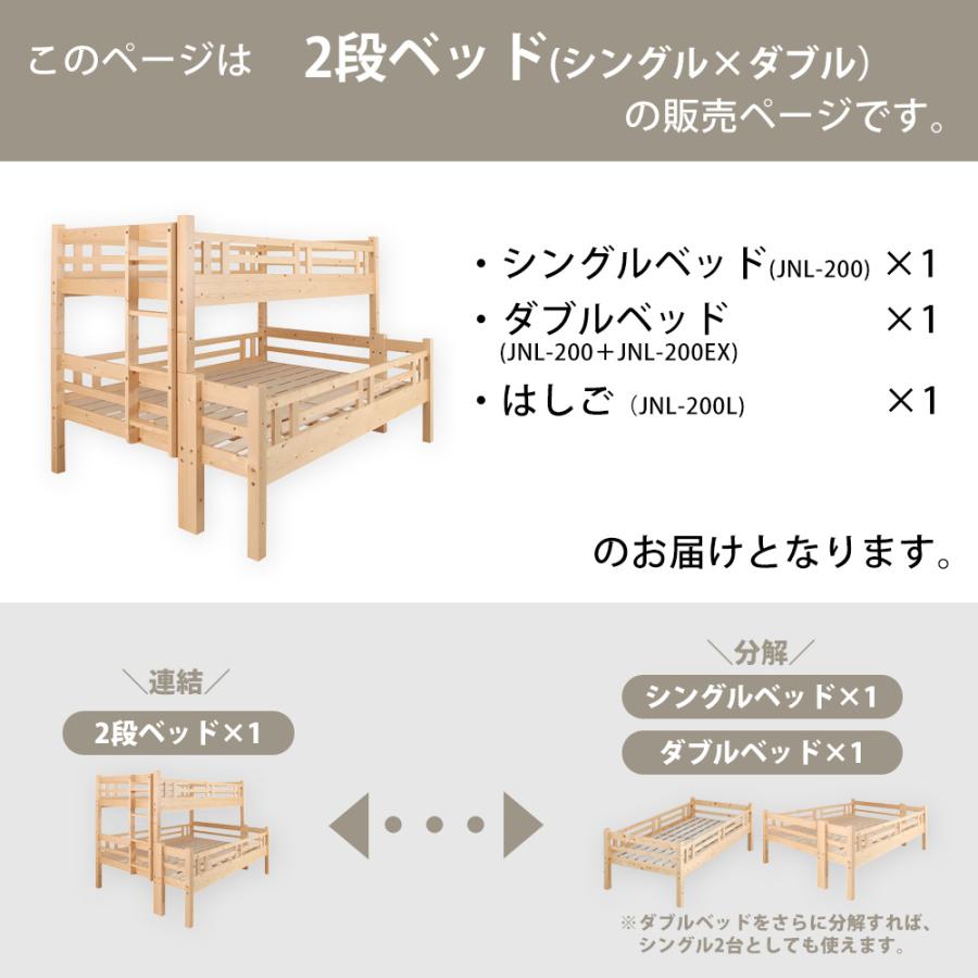 充英アート 北欧 天然木 すのこベッド トンタッタ 2段ベッド シングル 