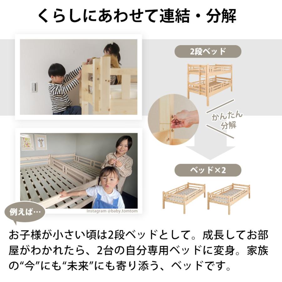 充英アート 北欧 天然木 すのこベッド トンタッタ 柵付きシングル