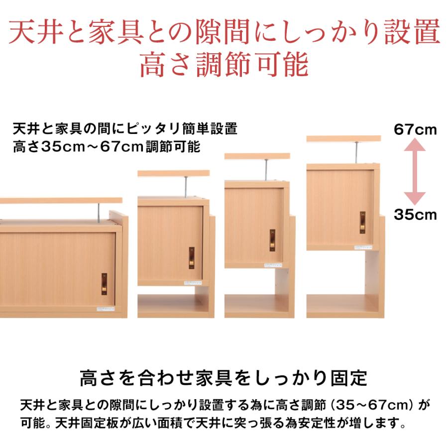 充英アート 突っ張り収納 地震対策 じしん作くん 幅106cm 奥行 充英アート 突っ張り収納 地震対策 じしん作くん 幅106cm 奥行