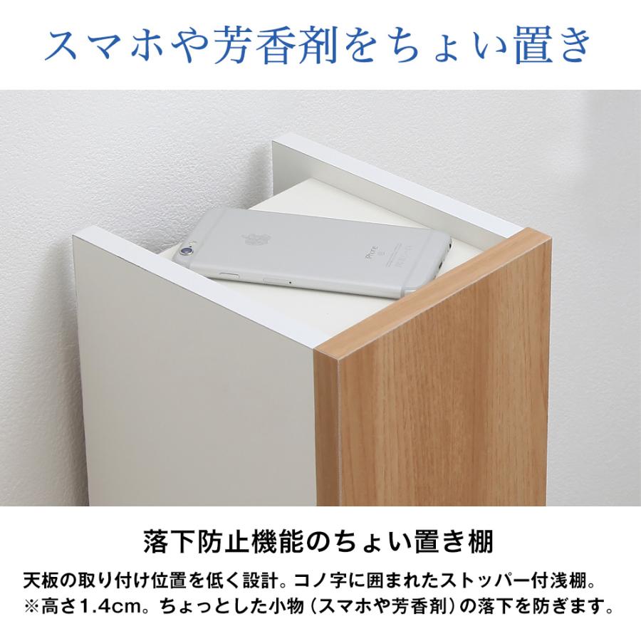 充英アート 日本製 トイレ 隙間収納棚 Scott スコット 幅16cm×奥行19.5