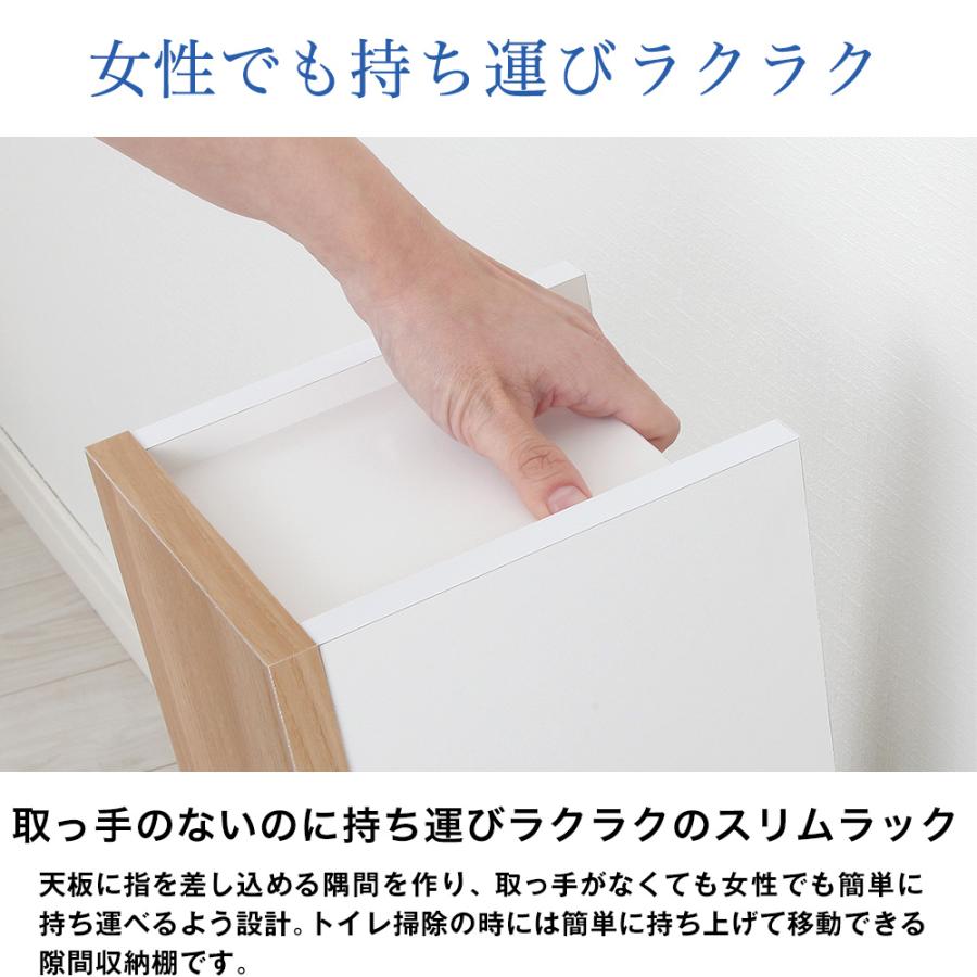 充英アート 日本製 トイレ 隙間収納棚 Scott スコット 幅16cm×奥行19.5
