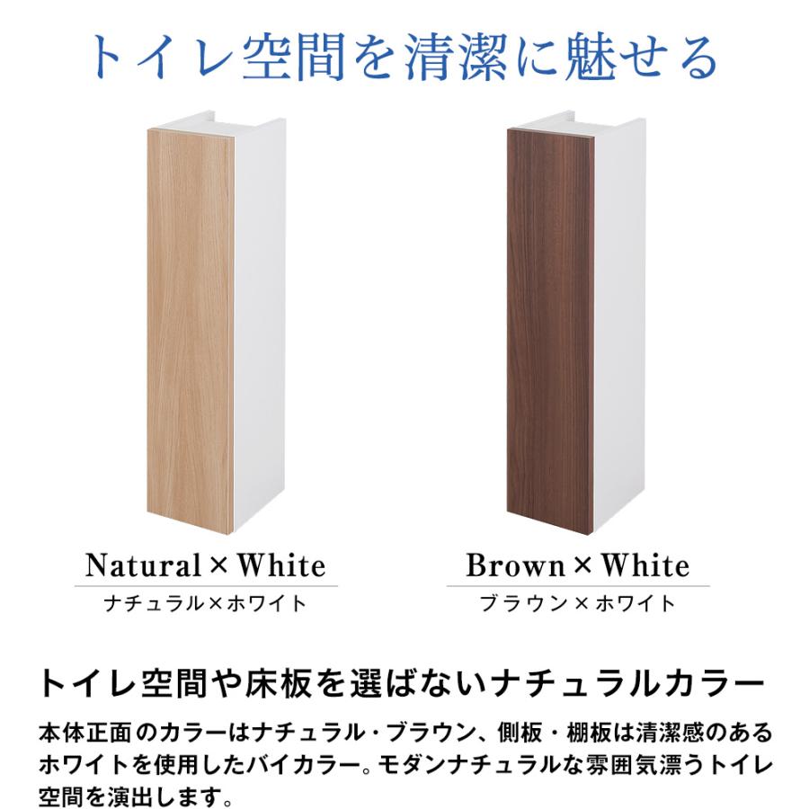 充英アート 日本製 トイレ 隙間収納棚 Scott スコット 幅16cm×奥行19.5