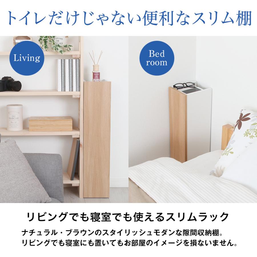 充英アート 日本製 トイレ 隙間収納棚 Scott スコット 幅16cm×奥行19.5