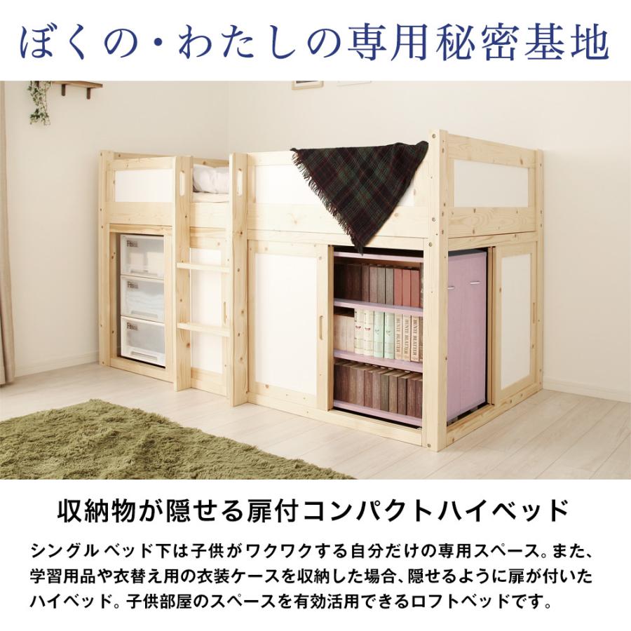 充英アート 天然木 収納庫付 すのこ ロフトベッド KURA : JAJAN-ANNEX