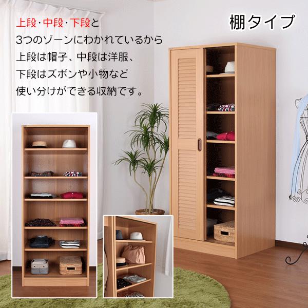 充英アート 【アウトレット】ルーバー引き戸収納 ヴィスタ 棚タイプ 幅