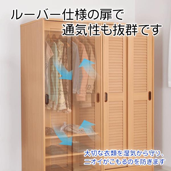充英アート 【アウトレット】ルーバー引き戸収納 ヴィスタ 棚タイプ 幅