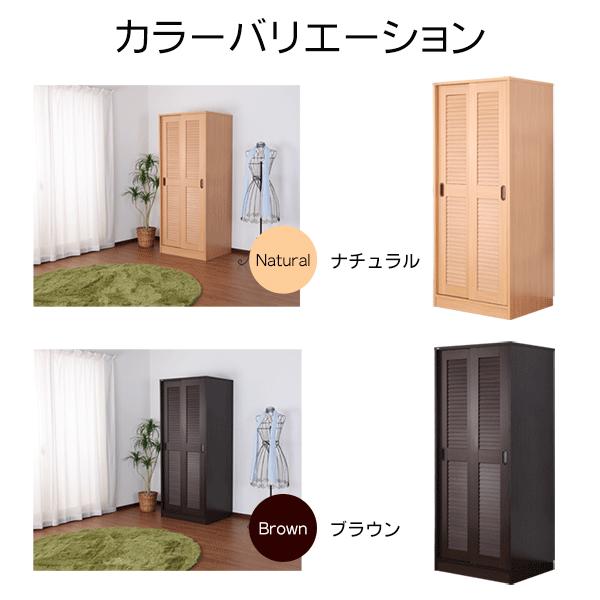 ルーバー引き戸収納 ヴィスタ 棚タイプ 幅75cm 奥行59cm 高さ180cm おしゃれ 扉付き 書類収納 キッチン 寝室 リビング 大容量