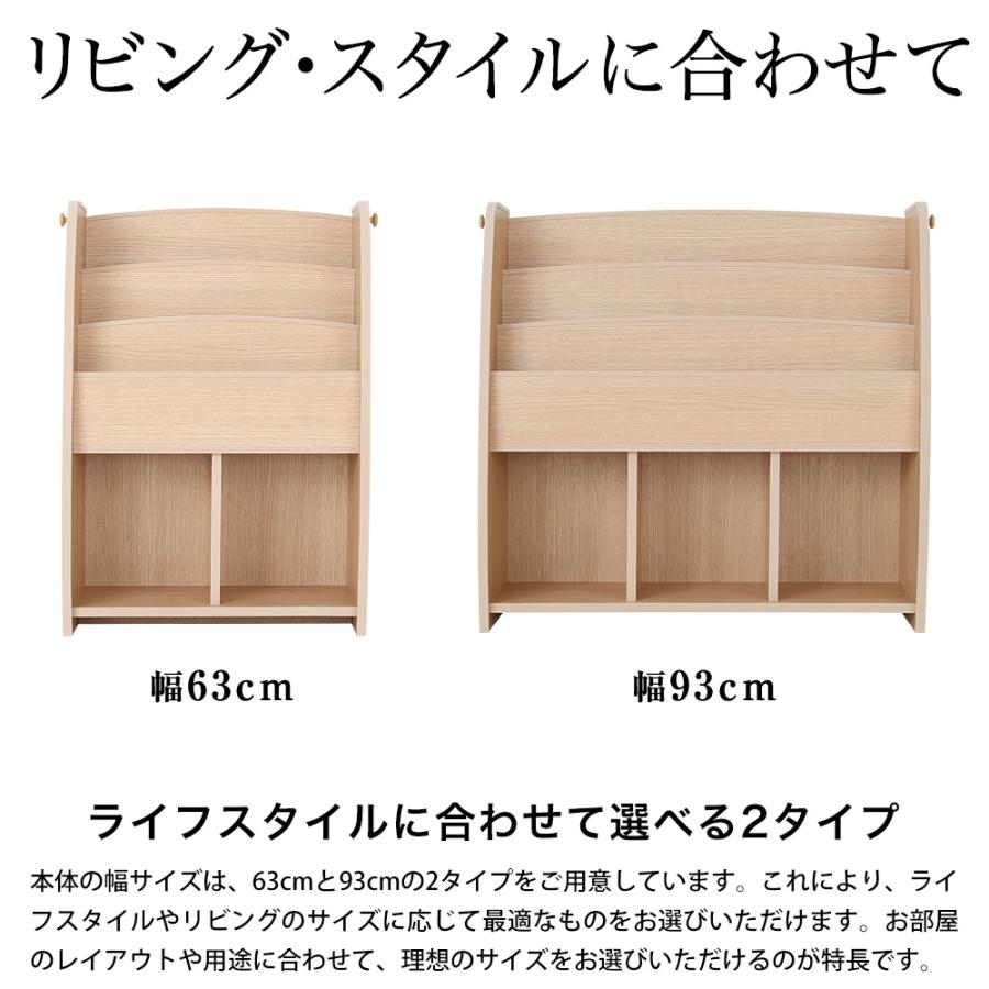 マガジンラック 幅93cm リヴル EVAキッズ 完成品の画像