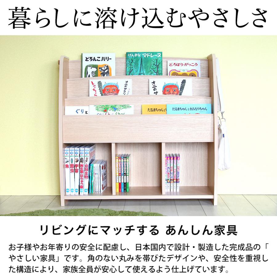 マガジンラック 幅93cm リヴル EVAキッズ 完成品の画像