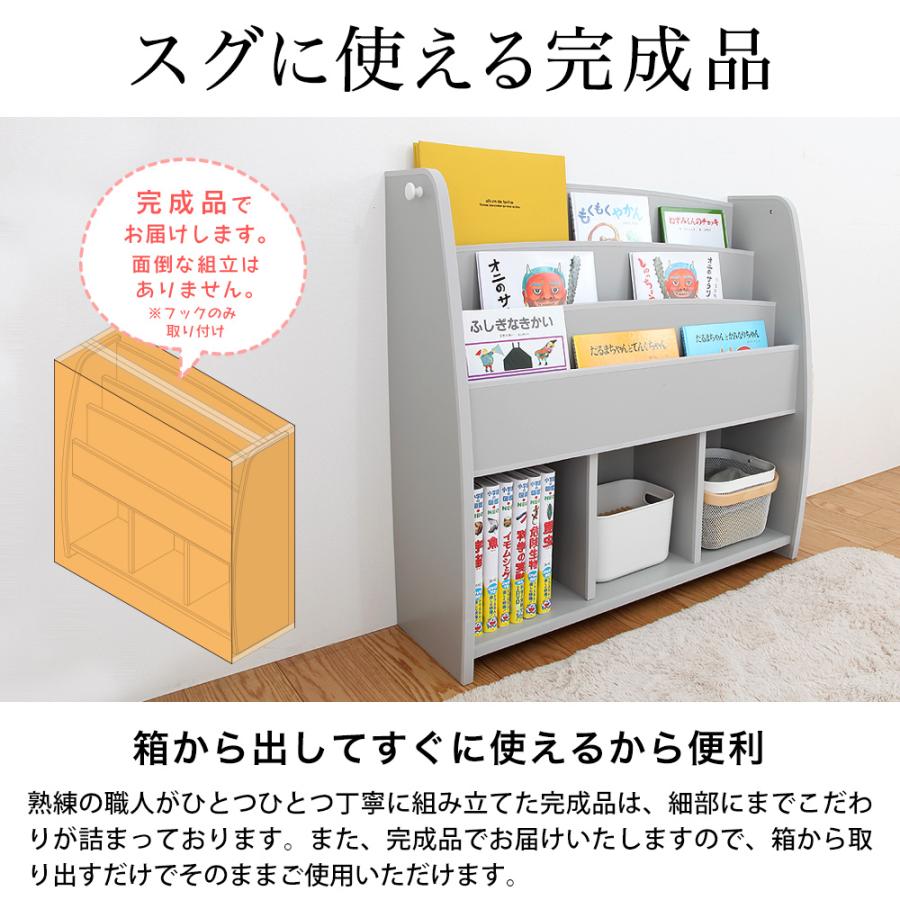 マガジンラック 幅93cm リヴル EVAキッズ 完成品の画像