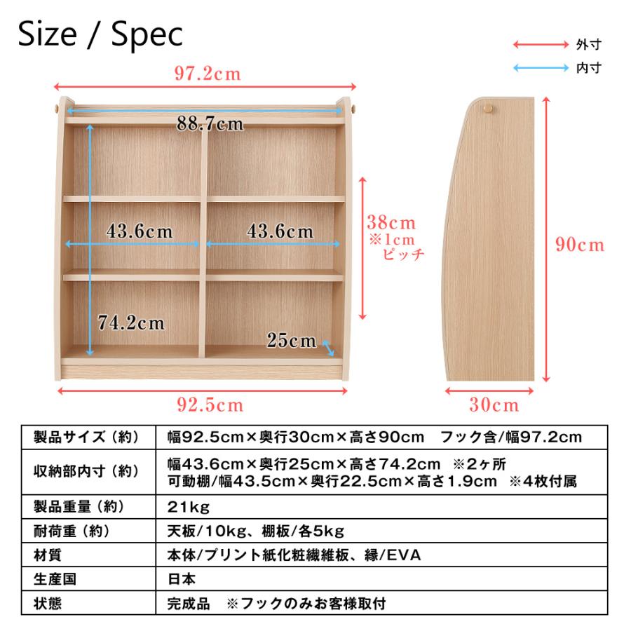 ブックシェルフ 1cmピッチ本棚 幅93cm リヴル EVAキッズ 完成品の画像