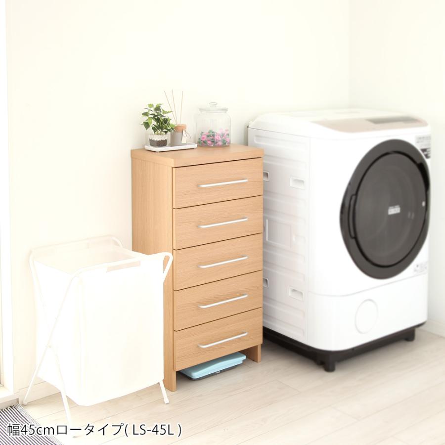 充英アート ランドリーラック 幅45cm ロータイプ 完成品 隙間収納 薄型