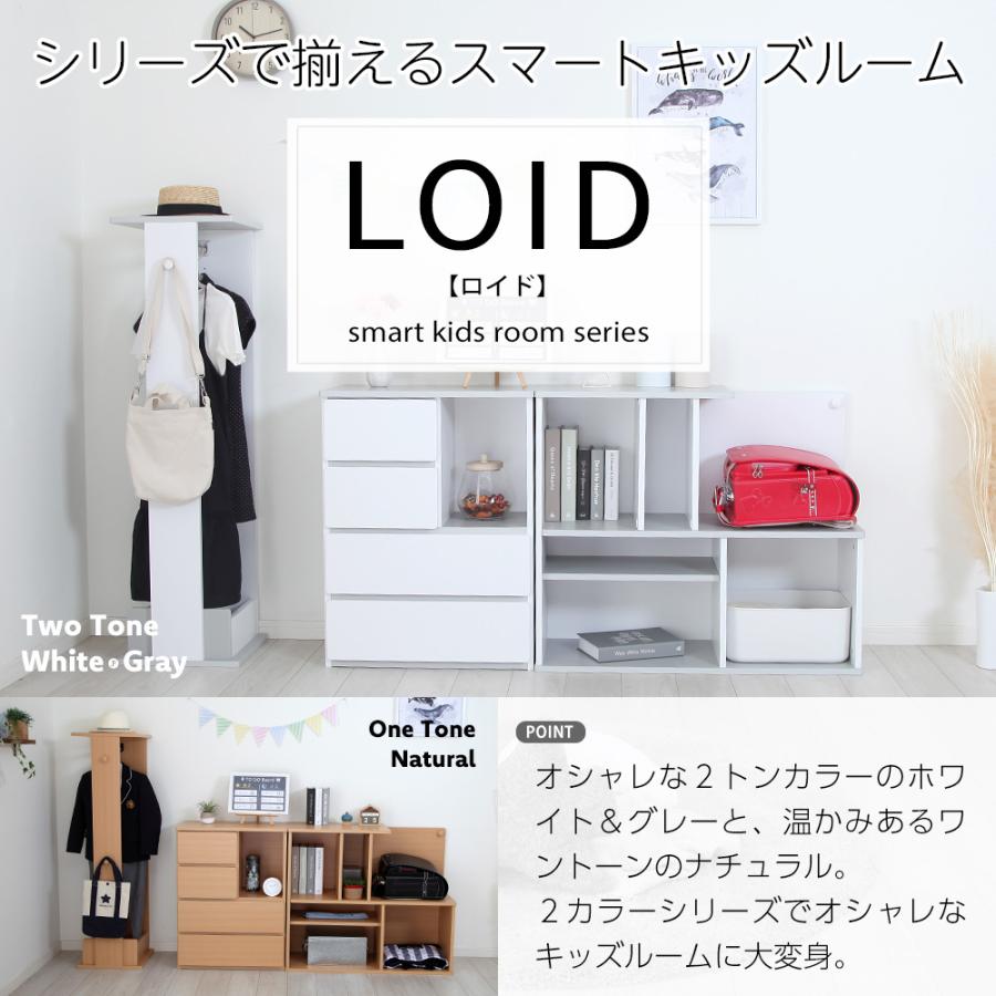 充英アート 長く使える 子供家具 LOID ロイド 縦横2WAYランドセル