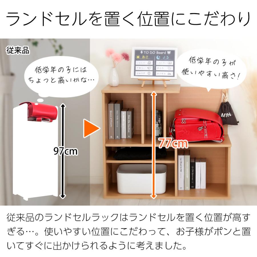 長く使える 子供家具 LOID ロイド 縦横2WAYランドセルラック キッズ家具 棚 収納 おしゃれ 子供部屋の画像